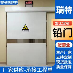 电动推拉射线防护铅门X光室放射科用防护铅门型号多样