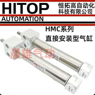 250 125 150 100 40X25 恒拓高HITOP气缸HMB 200 HMC32