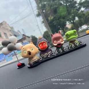 浪浪山小妖怪汽车临时停车号码牌车载立体数字挪车电话牌车饰摆件