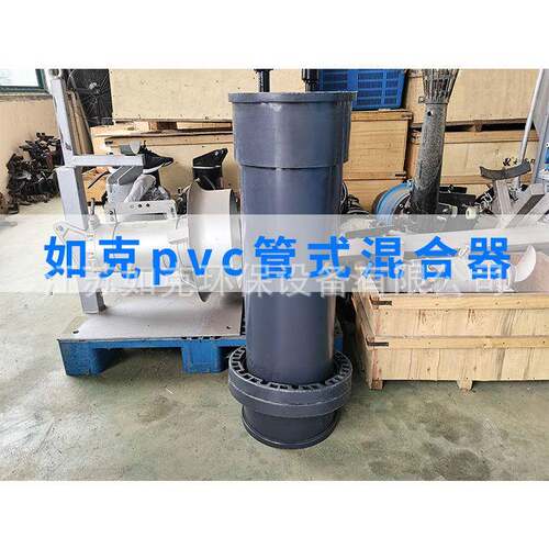 NBM源厂家生静态统管道混合器 溶解系抗温抗压产PVC材质管头式混