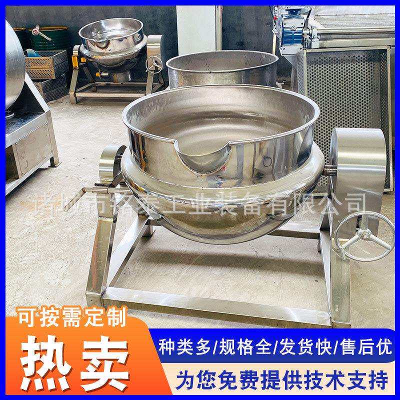 不锈钢翻筐式蒸煮夹层锅 菌菇焯水机器 自动滤水翻锅出料夹层锅