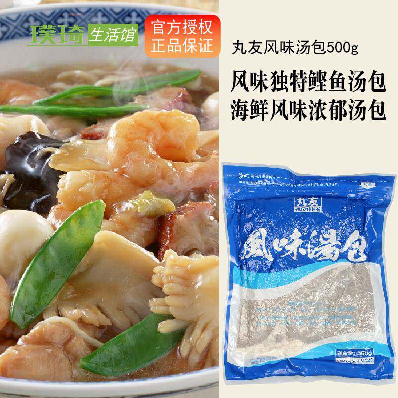 日式面 面汤包 丸友海鲜风味汤包 500g 鲣鱼鲣鱼汤包 鲭鱼昆布 包