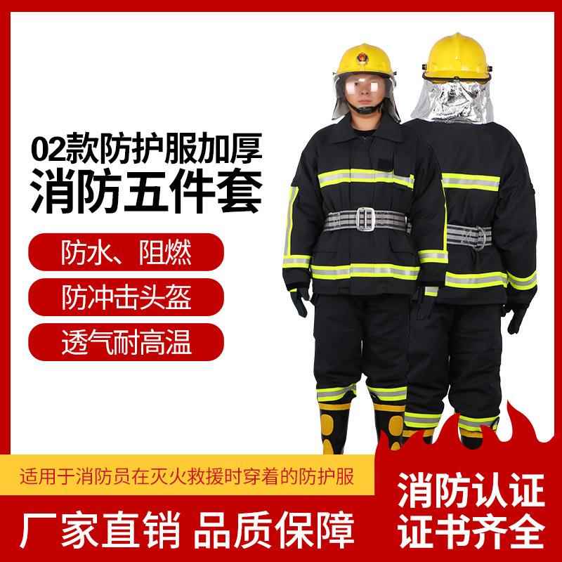 浙安02消防服五件套防灭火阻燃防护服青色棉衣微型消防站工厂直销
