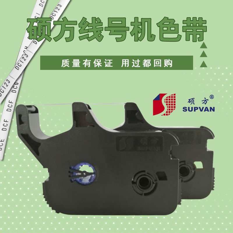 硕方线号机色带 TP70/76/60/66线号打码机碳带TP-R100B/TP-R1002B