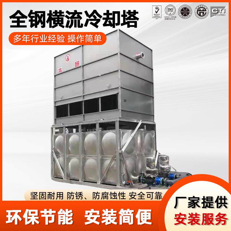 开式冷却塔横流结构可选抗老化满足恶劣环境需求节能低噪换热
