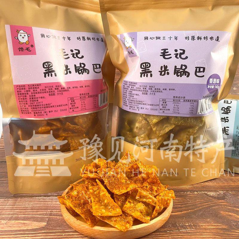 河南开封特产传统小吃毛记黑米锅巴儿时童年味道追剧零食毛记锅巴