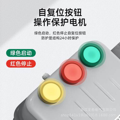 电正反转启三相动380V卷扬机搅拌机砂机浆机倒0.75-1.5顺器开关控