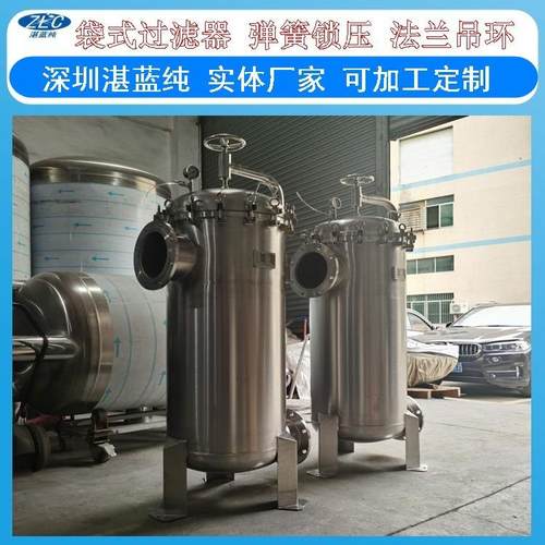 污水不锈钢袋式过滤器不锈钢保安过滤器不锈钢精密过滤器厂家