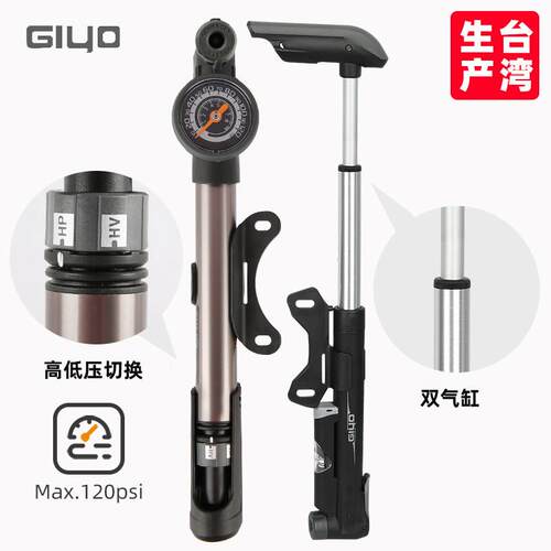 GIYO台湾公路登山自行车专用进口打气筒骑行装备带气压表美法嘴式