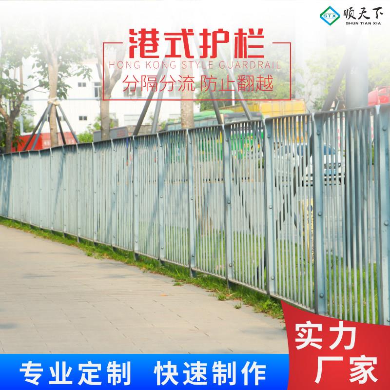 锌钢市政公路围栏人行道栏杆港式道路护栏安全防撞人车分流隔离栏
