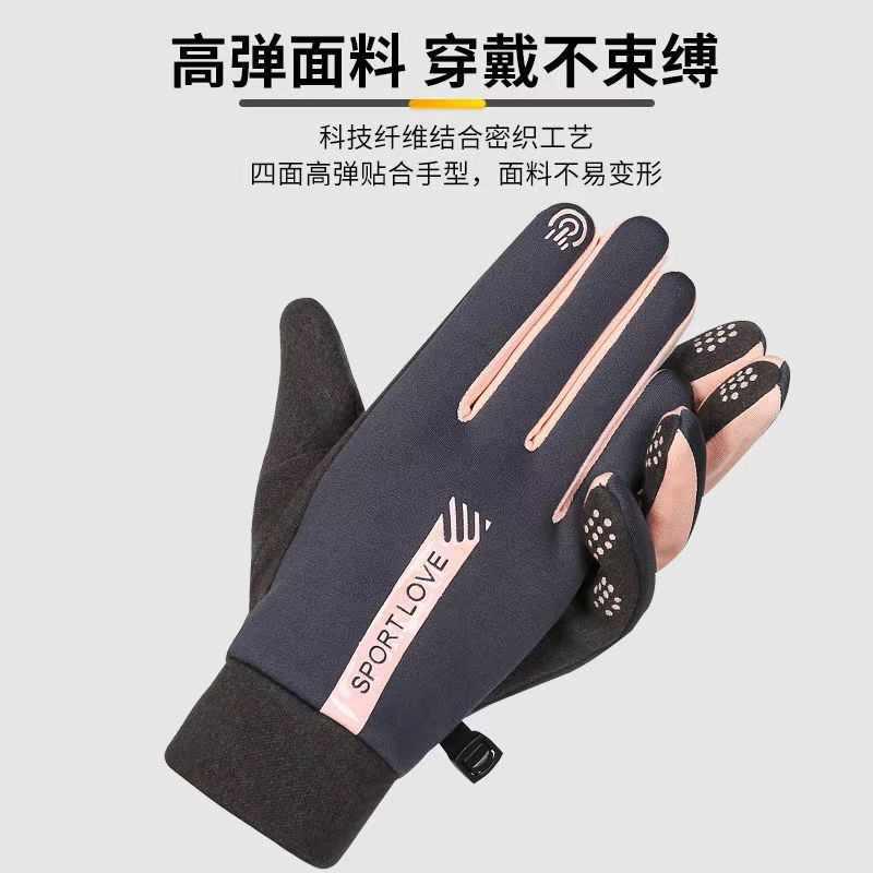保暖手套男女秋冬季骑行电动摩托车开车加绒防风防水户外运动触屏