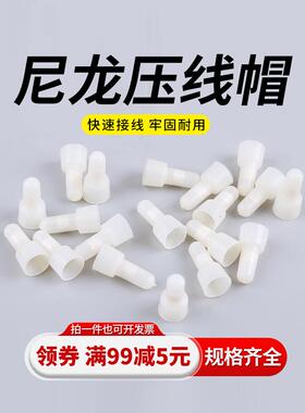 ce - 1/2/3 - 5x尼龙卷曲帽接头线连接器快速端子连接封闭端子灯