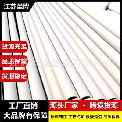 厂家直销塑料PPH管管量大从优均聚聚丙烯PPH管材管件规格齐全