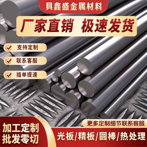 20MnTiB 27SiMn 35SiMn 20CrMnTi 30CrMnTi 毛圆 光圆 圆棒 圆钢