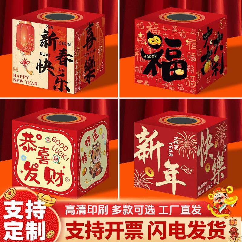 新年公司年会抽奖箱盲盒大小号周年庆活动抽奖盒子KT板摸奖箱定制,节庆用品/礼品,节日装扮用品,淘宝优惠券,粉丝福利购,淘宝优惠卷