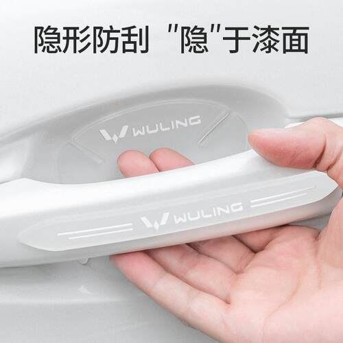 新款直销适用五菱缤果宏光PLUS星辰凯捷星驰征程后视镜防刮擦保护