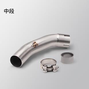 摩托车改装中段排气管 DUKE 390ADV 不锈钢去鼓中段 改装排气套装