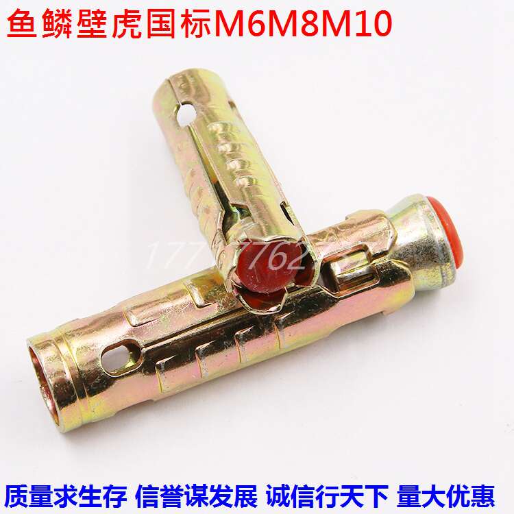 吊顶一体式鱼鳞壁虎 一片式膨胀螺丝 金属膨胀拉爆防滑壁虎M6-10