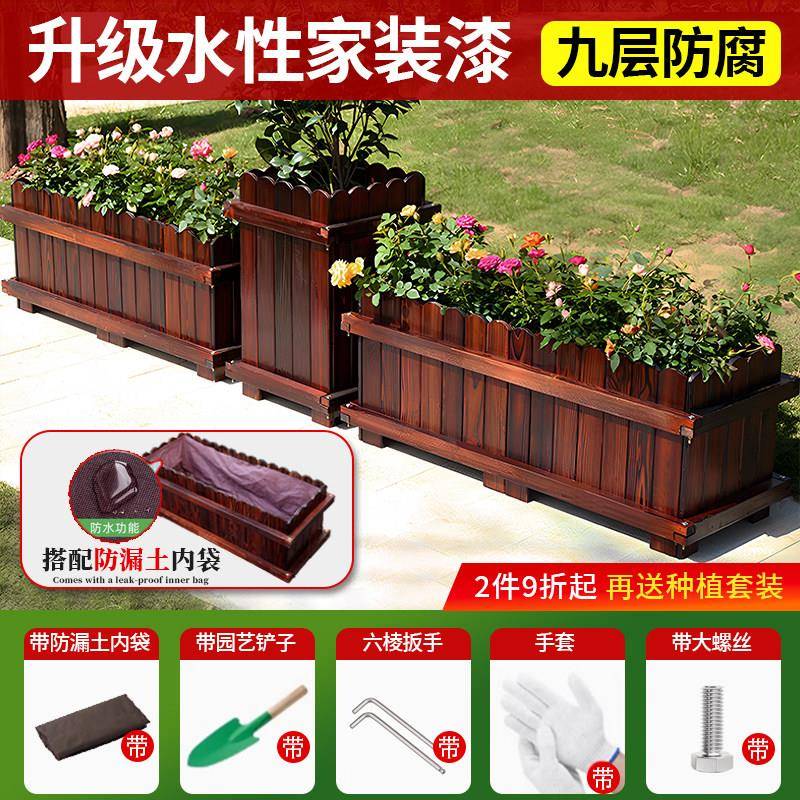 防花腐木花箱户外庭长方形种植箱台专用种菜箱院SLGM种植室外槽阳