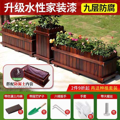 院腐木花箱户外庭长方形种防植箱台SLGM种植专用种菜箱室阳外花槽
