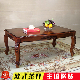 欧式实木茶几桌子小户型客厅家用长方形简约单层复古木质办公茶桌