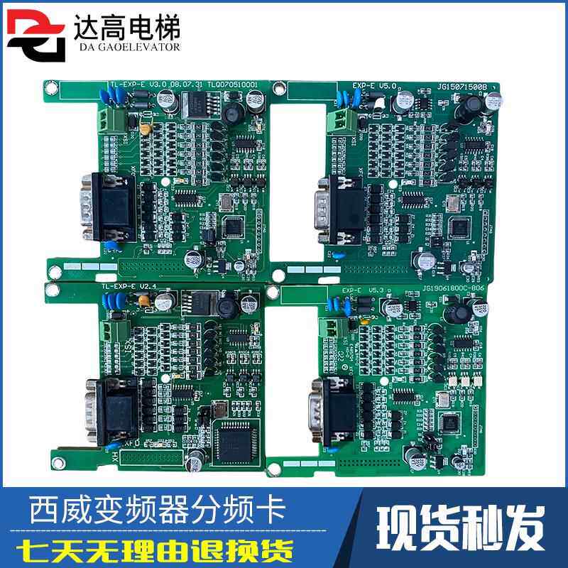 西威变频器原装AVY编码器反馈PG卡分频卡TL-EXP-E V2.2 V3.0 V5.0