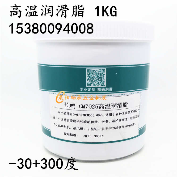 长鸣CM7025高温润滑脂 重负荷轴承链条齿轮切割机润滑油-30+300