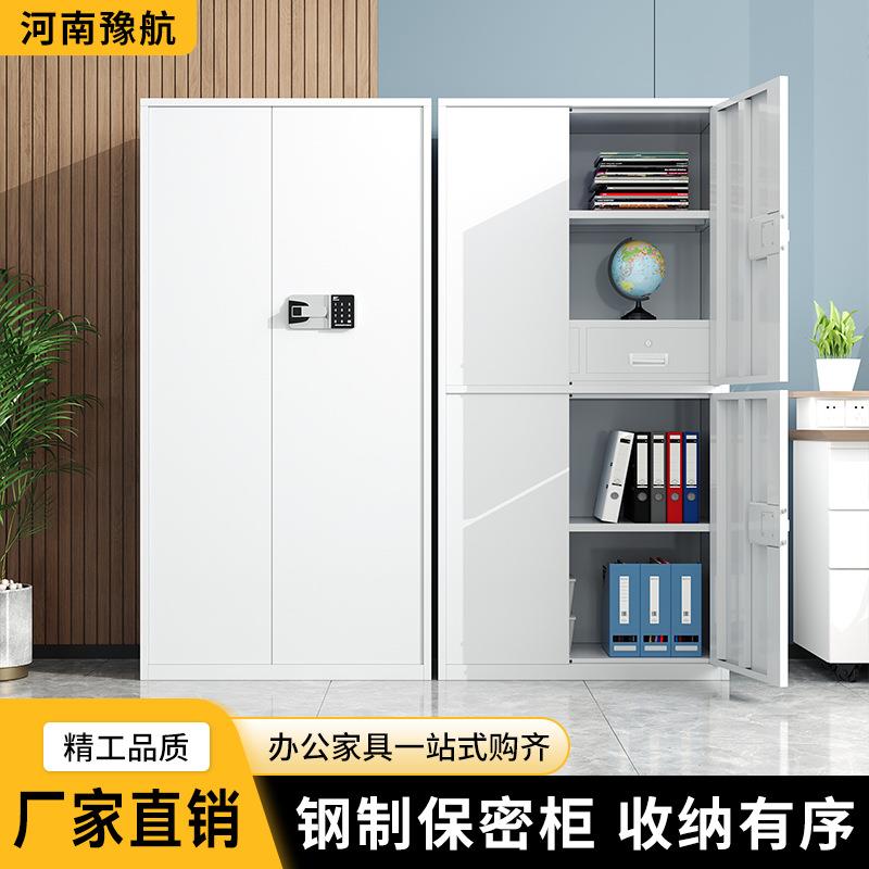 保密柜文件柜密码锁办公室文件柜资料柜加厚储物柜家用多层收纳柜