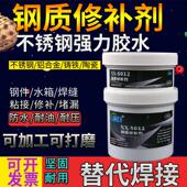 5012不锈钢胶水粘金属焊接胶强力ab胶铁铝钢质修补剂防水堵漏耐磨