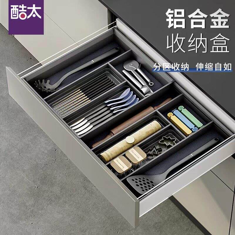 酷太铝合金可伸缩厨房抽屉收纳盒 简约现代风格餐具分隔置物架