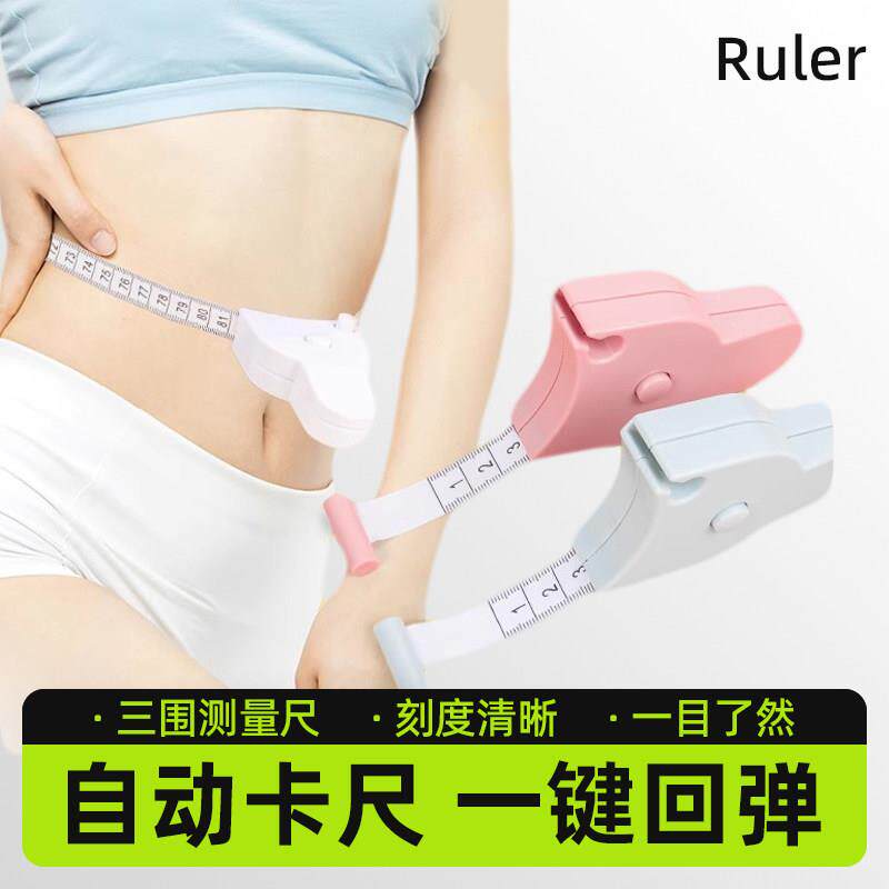 可携式火炬三围皮尺测腰围胸围量体尺专用YX型高精度卷尺工具测量