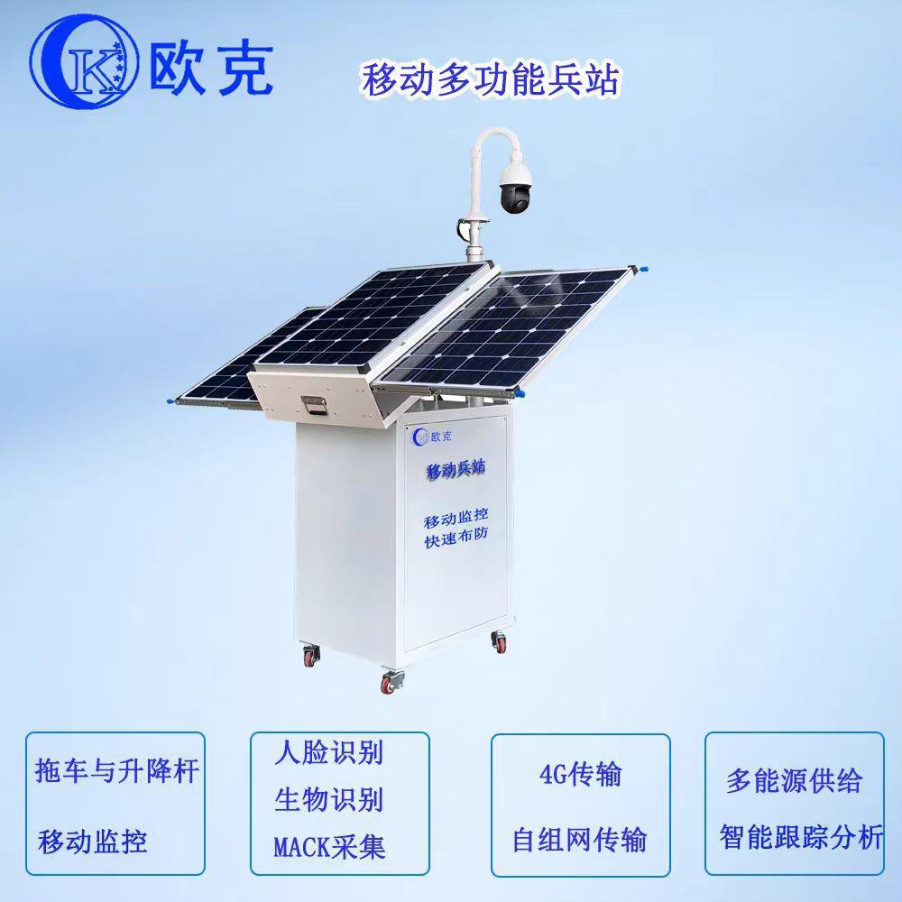 移动兵站4G移动视频监控哨兵升降杆拖车太阳能布控球