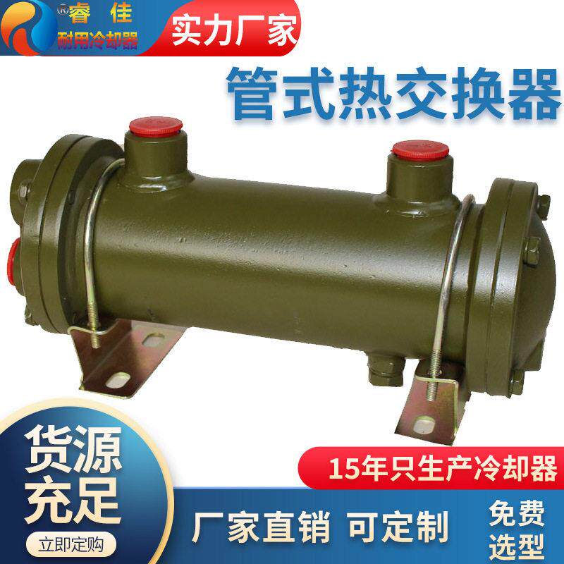 BS水冷散热器液压油冷却系统管壳式水冷却器冷油器列管式换热器