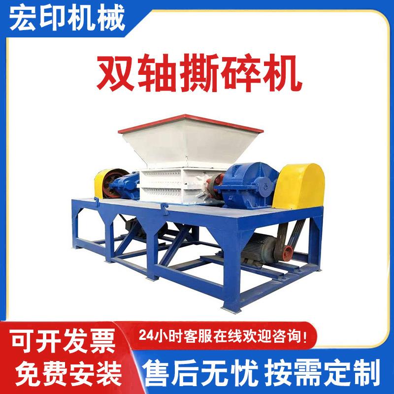 工业固废大件垃圾撕碎机废旧家具床垫橡胶金属再生利用双轴撕碎机