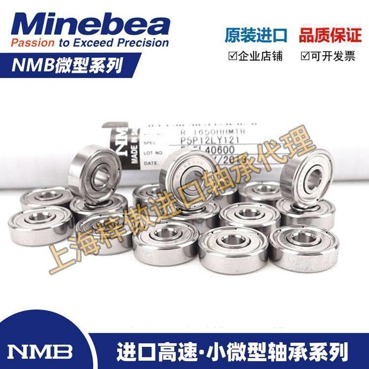 高速 原装进口NMB微型滚珠小轴承 R-615ZZ 601XZZ 内径1.5*6*3mm