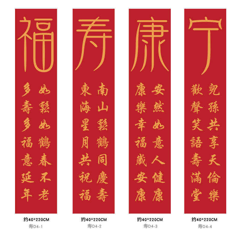 布置中式墙套餐生日布横幅老人寿宴岁装饰60条幅岁场景背景过挂80