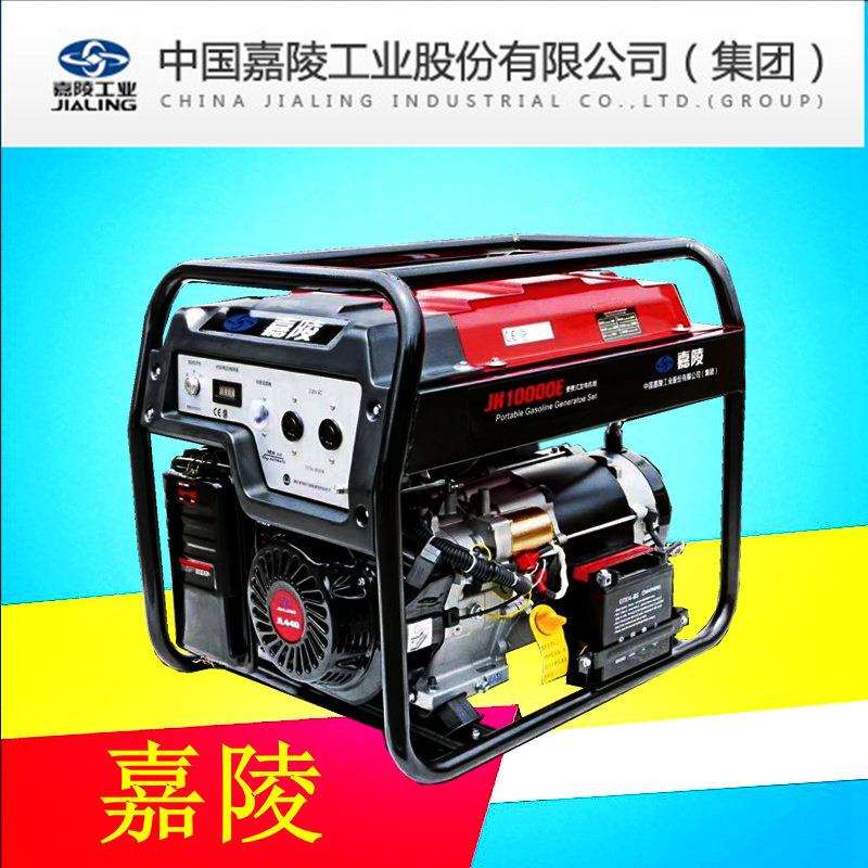 重庆嘉陵8KW10千瓦汽油发电机220V80单三相等功率双压JH10000ETS