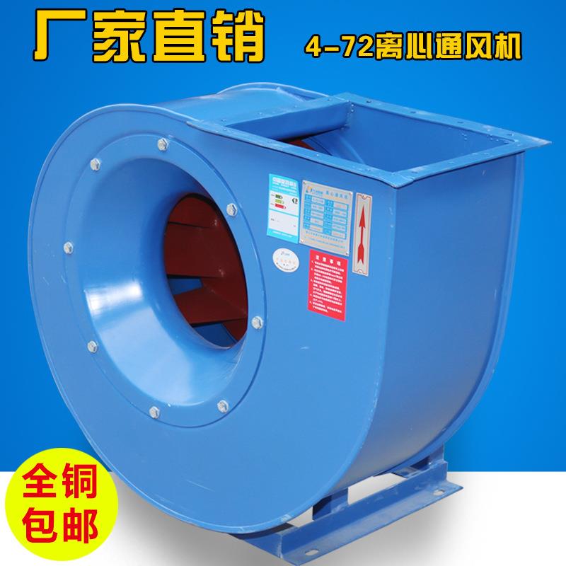 九洲风机蜗牛离心通风机380V工业防爆风机除尘防爆抽风机引风排风
