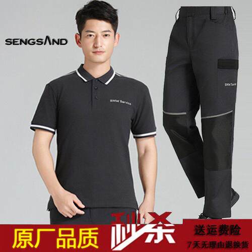BMW新款工作服男4S店售后春夏季短袖T恤工装套装汽修车间维修裤