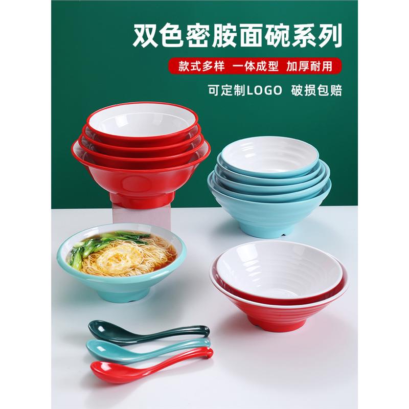 密胺餐具仿瓷面碗面馆专用碗塑料麻辣烫大碗商用干拌面汤面凉皮碗