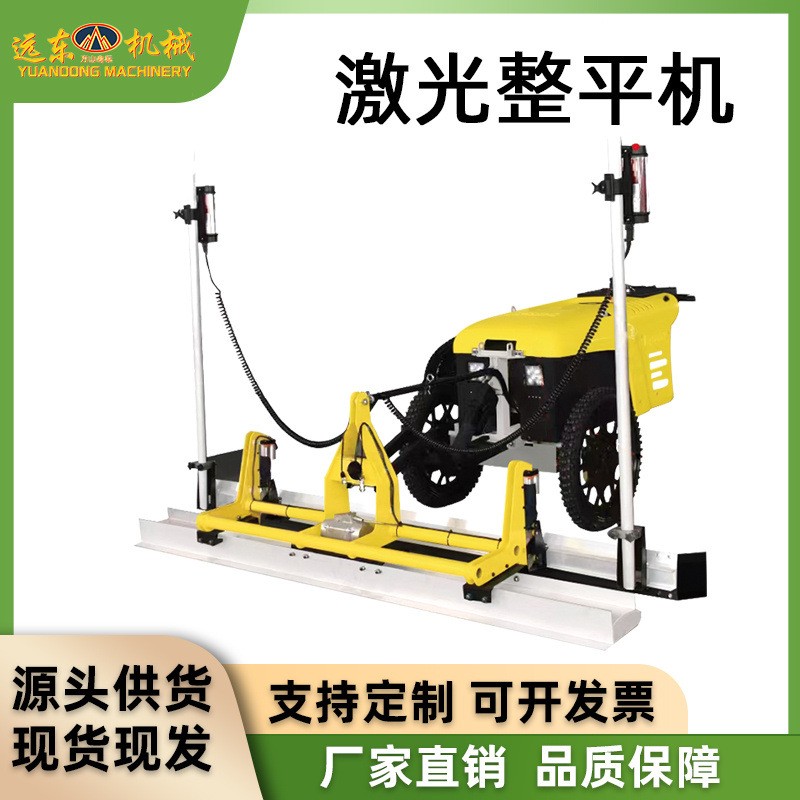 激光整平机混凝土路面整平机两轮四轮伸缩臂室内自动室外整平机