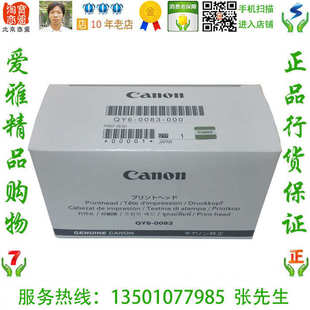MG7780 原装 喷头打印头 iP8780现货 MG7580 QY6 佳能canon 0083