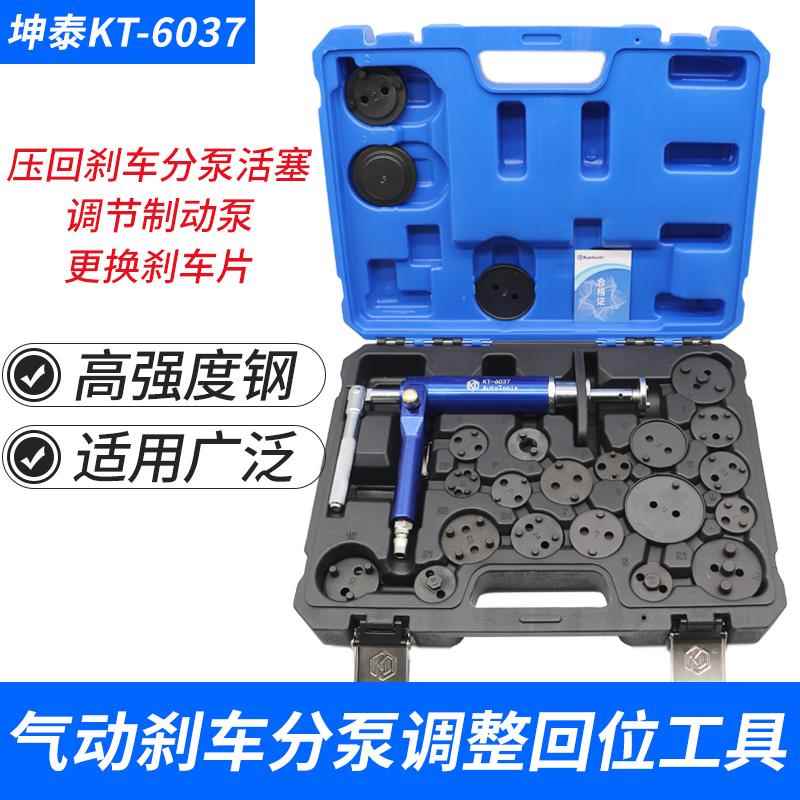 坤泰气动碟式刹车分泵调整工具活塞回位顶回工具换刹车片刹车分泵