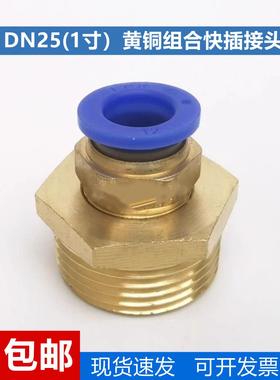 一寸DN25 G1外螺纹气动快插接头PU管外6 8 10 12 16mmPC外丝直通