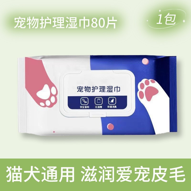 湿纸巾宠物猫咪狗狗耳部耳部清洁