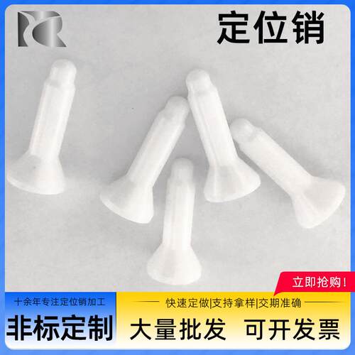 氧化锆白锆定位销焊接强化陶瓷定位销圆头白色M6M8kcf定位销助焊