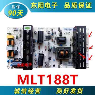 原装麦格米特 MLT188T 电源板MLT199FL-J广告机 拼接屏电源板测好