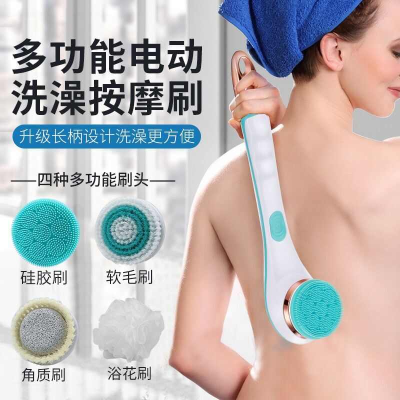 厂家新款电动洗澡刷充电款防水长柄硅胶沐浴刷按摩搓背搓澡仪批发