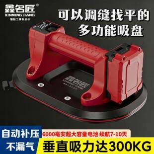 鑫名匠X15电动吸盘玻璃瓷砖专用真空大吸力强力地大板毛面吸提器