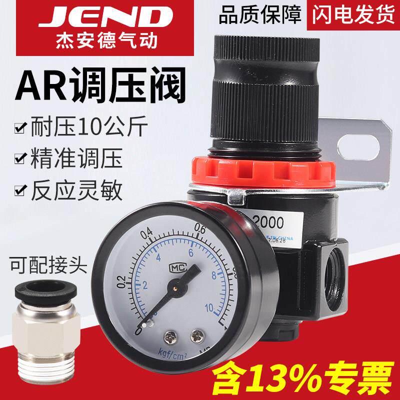 气动调压阀气压调节阀AR2000压缩空气减压阀BR3000气源处理器4000
